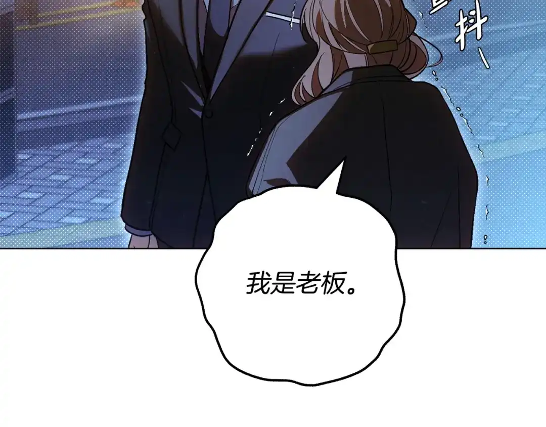 《绝对阈》第40话 温柔陷阱 第44页
