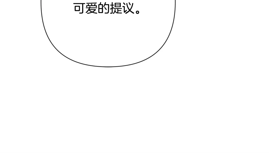 《绝对阈》第40话 温柔陷阱 第181页