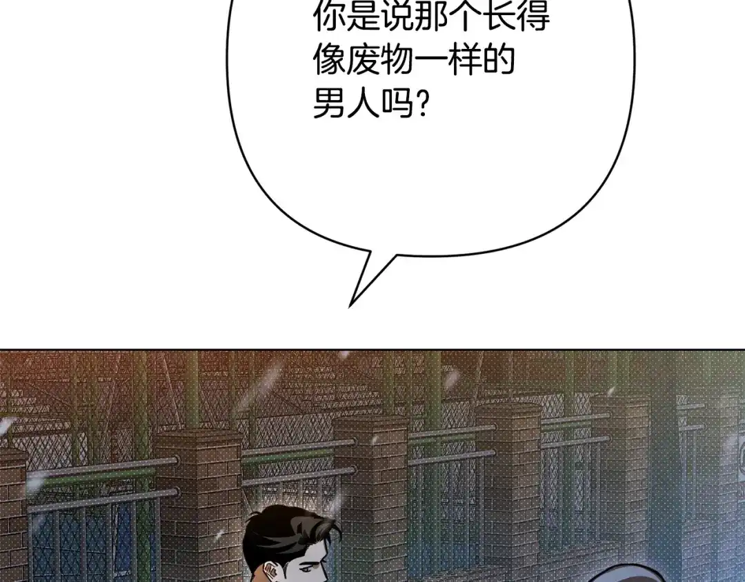 《绝对阈》第40话 温柔陷阱 第35页