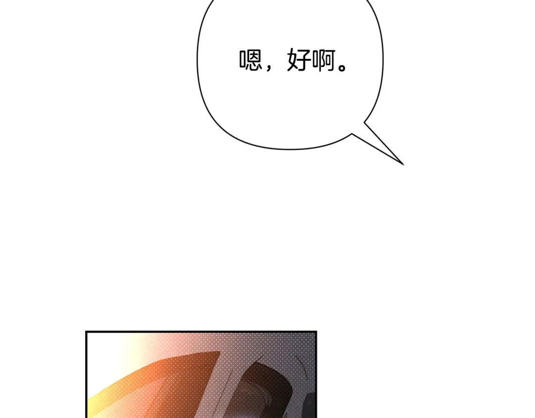 《绝对阈》第40话 温柔陷阱 第183页