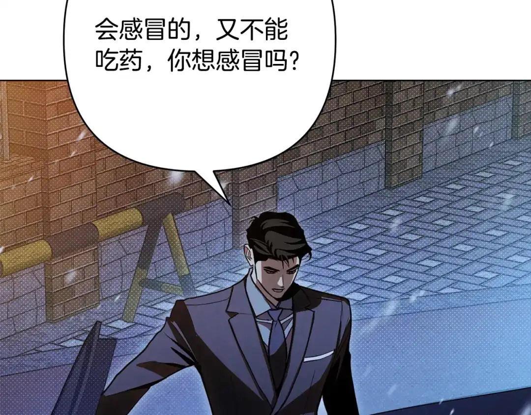 《绝对阈》第40话 温柔陷阱 第72页