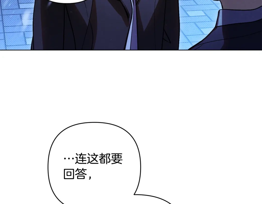 《绝对阈》第40话 温柔陷阱 第30页
