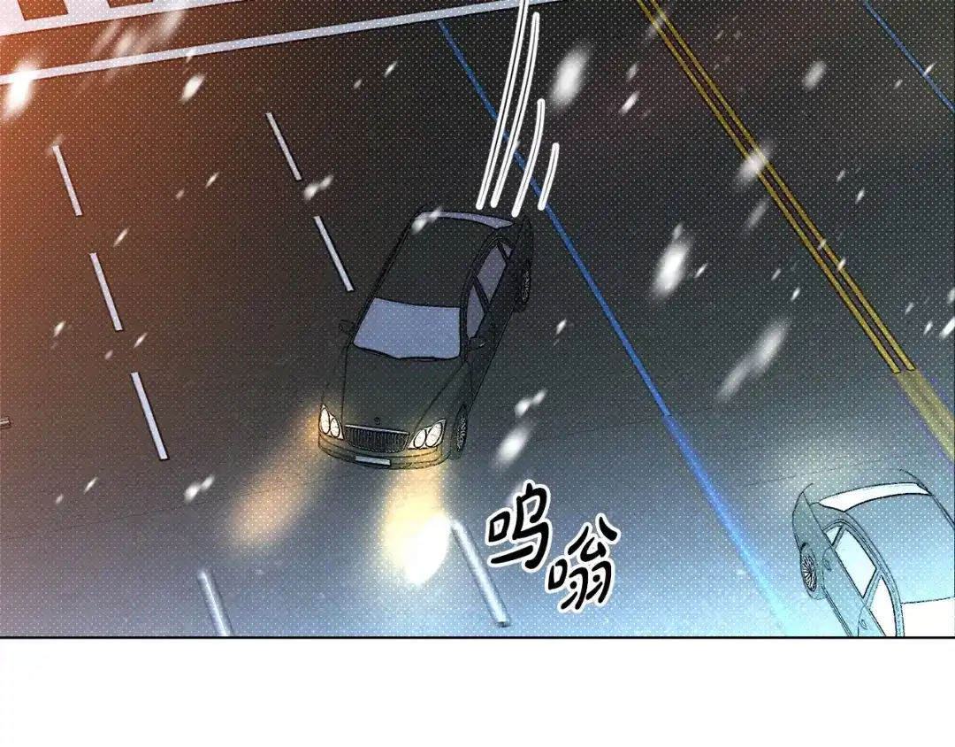 《绝对阈》第40话 温柔陷阱 第121页