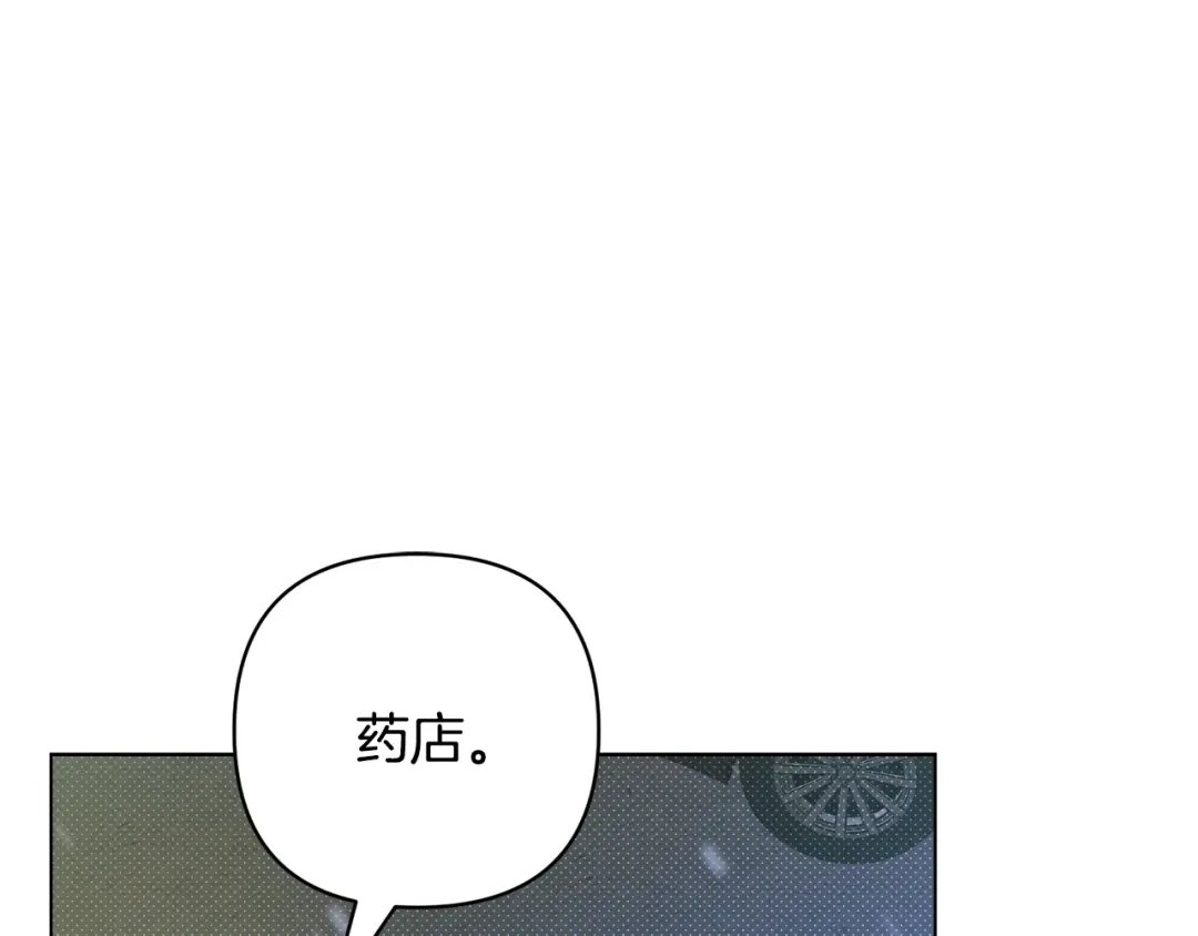 《绝对阈》第40话 温柔陷阱 第25页