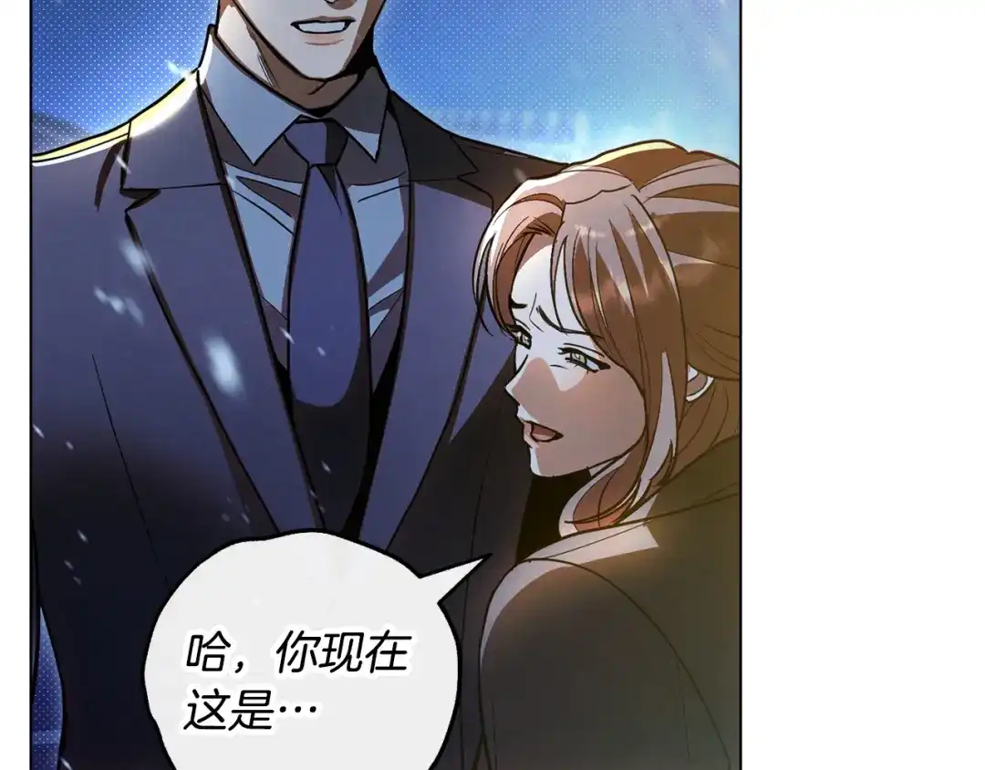 《绝对阈》第40话 温柔陷阱 第40页