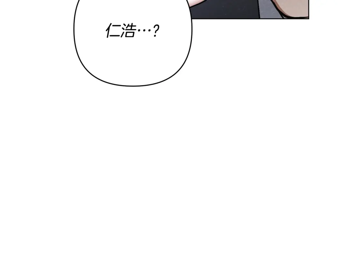 《绝对阈》第40话 温柔陷阱 第33页