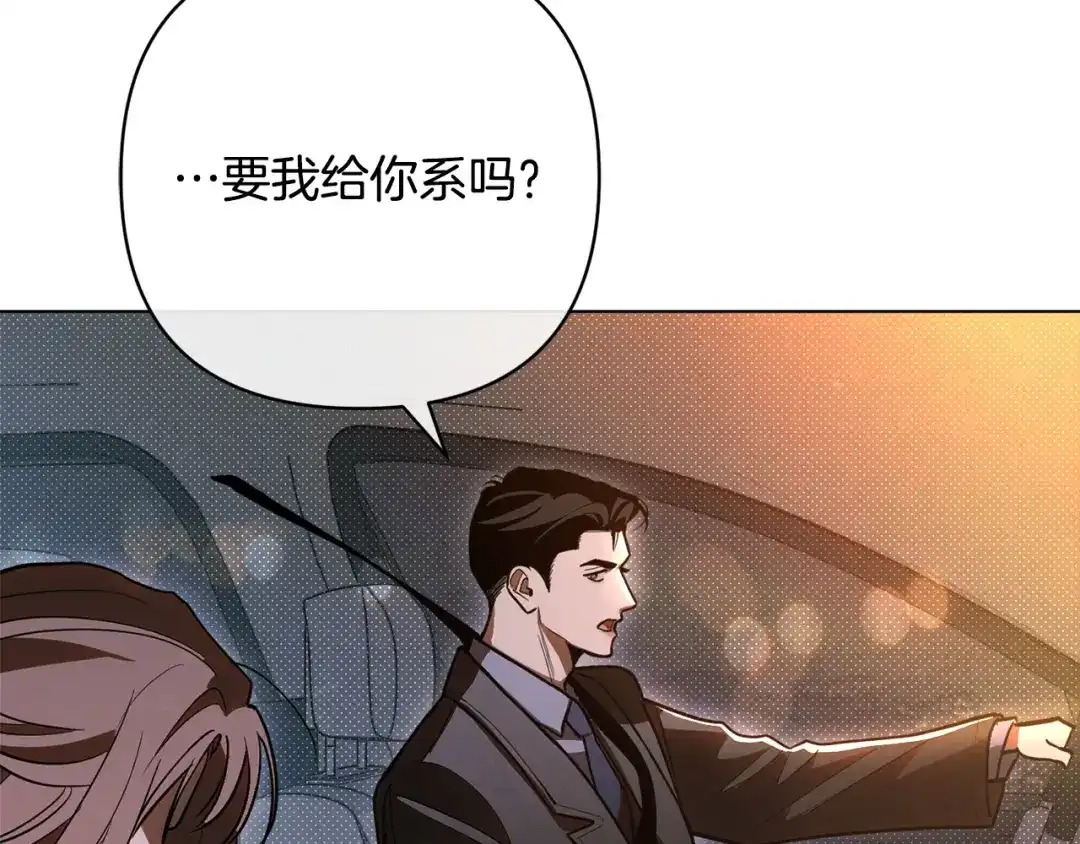 《绝对阈》第40话 温柔陷阱 第113页