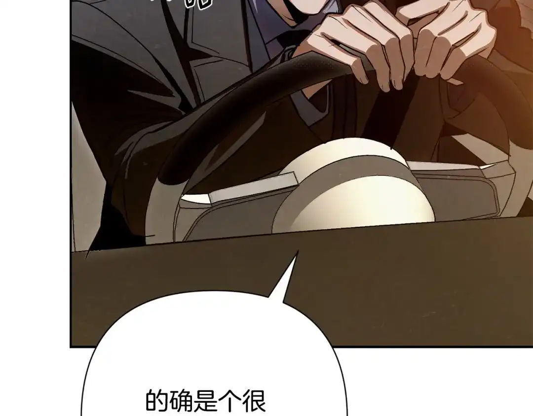 《绝对阈》第40话 温柔陷阱 第180页