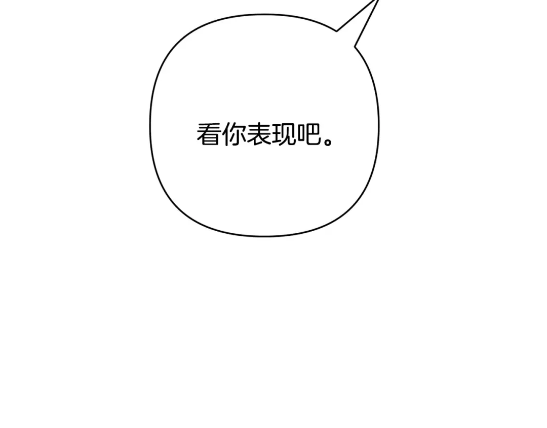 《绝对阈》第40话 温柔陷阱 第192页