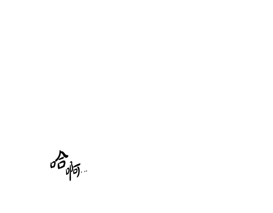 《绝对阈》第40话 温柔陷阱 第54页