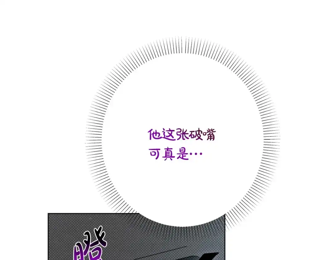 《绝对阈》第40话 温柔陷阱 第158页