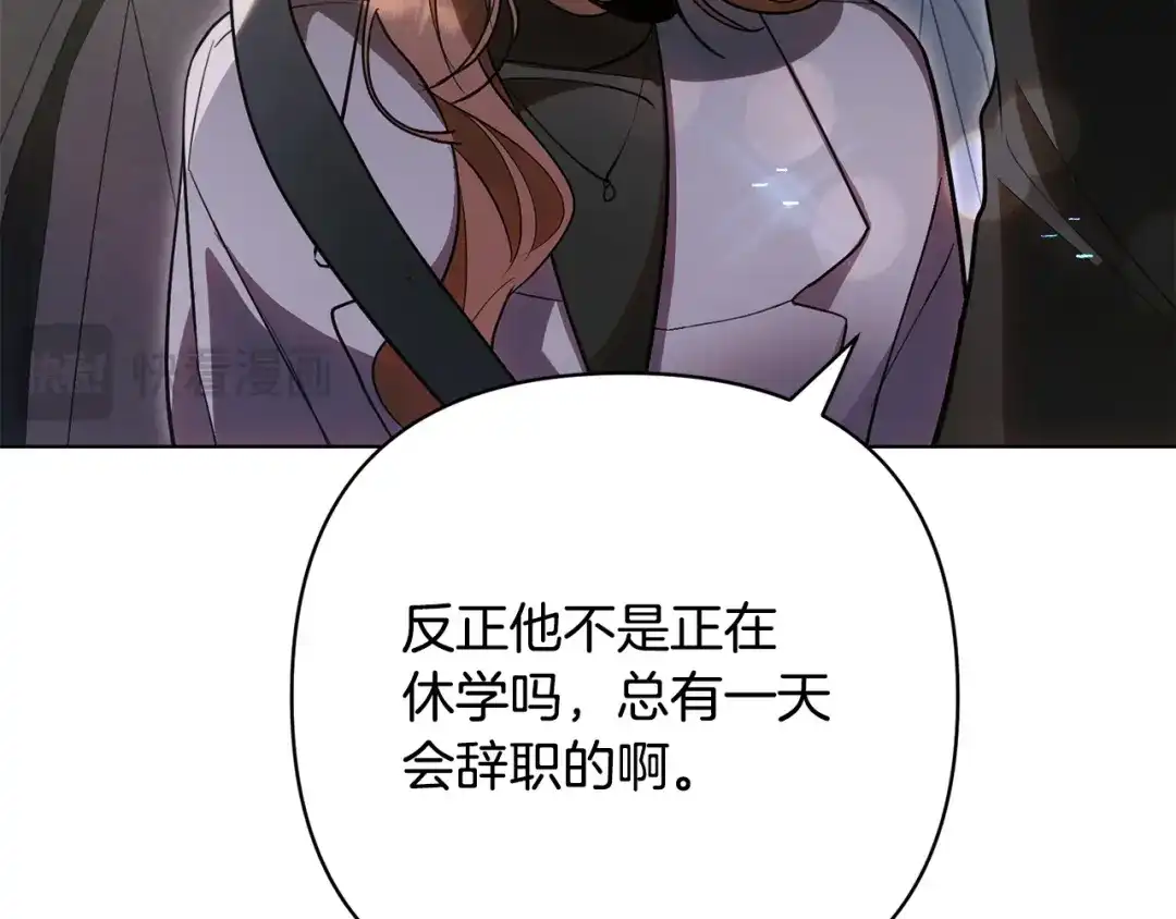 《绝对阈》第40话 温柔陷阱 第136页