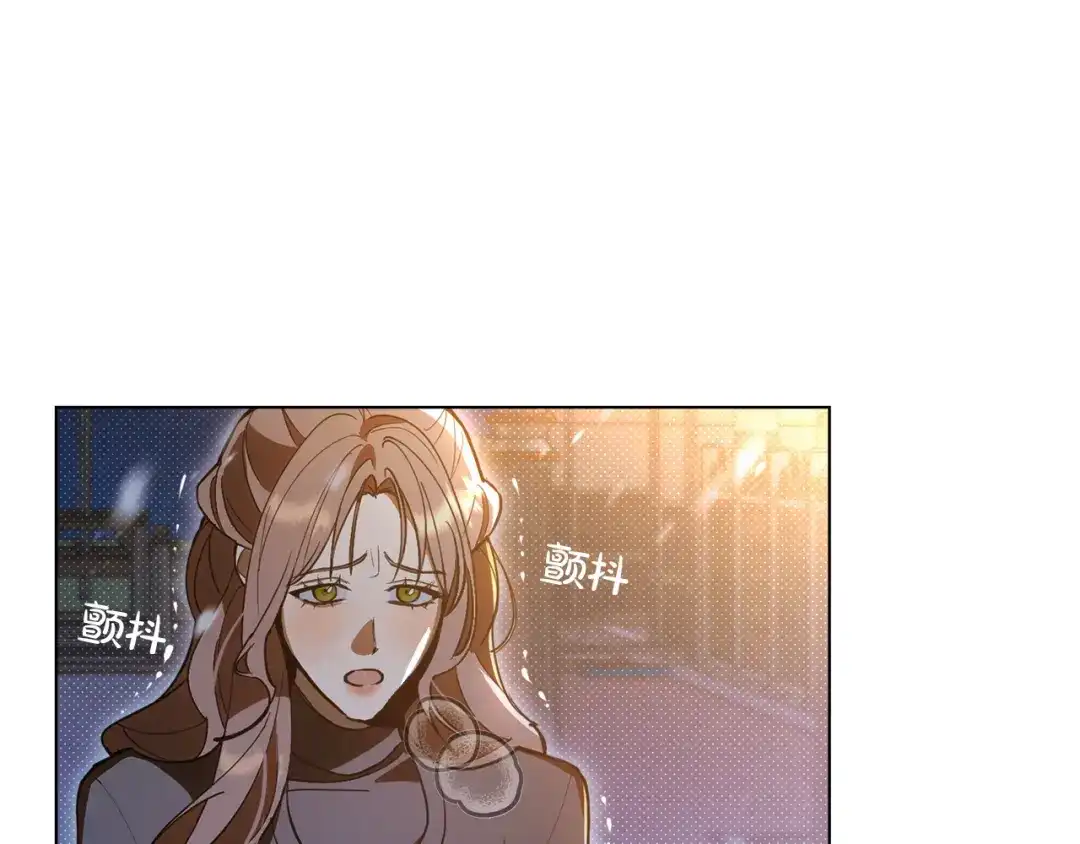 《绝对阈》第40话 温柔陷阱 第8页