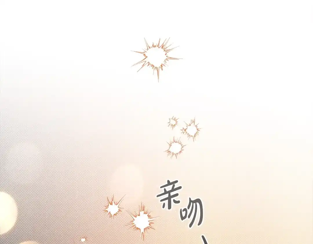《绝对阈》第40话 温柔陷阱 第214页