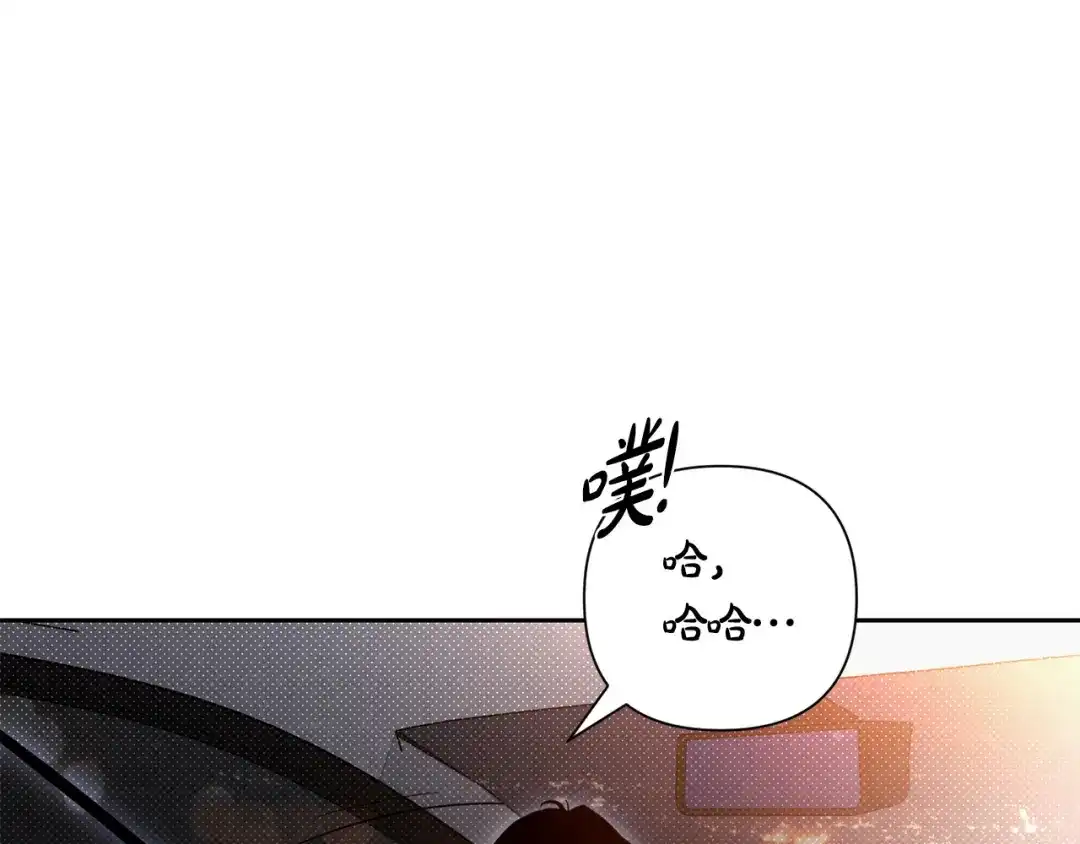 《绝对阈》第40话 温柔陷阱 第175页