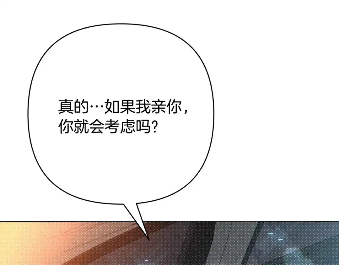 《绝对阈》第40话 温柔陷阱 第190页