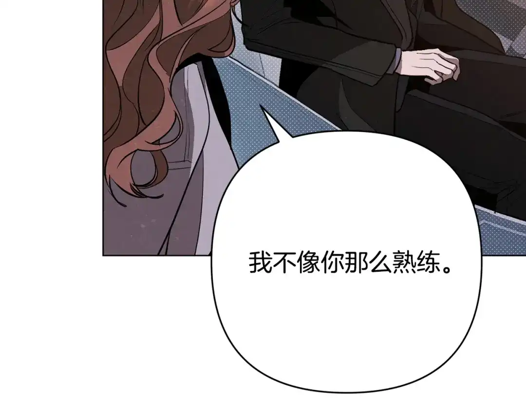 《绝对阈》第40话 温柔陷阱 第198页