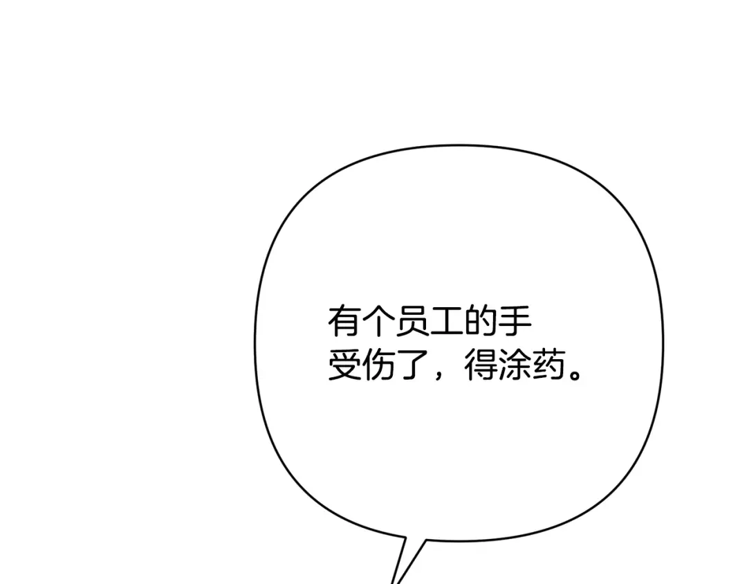 《绝对阈》第40话 温柔陷阱 第28页