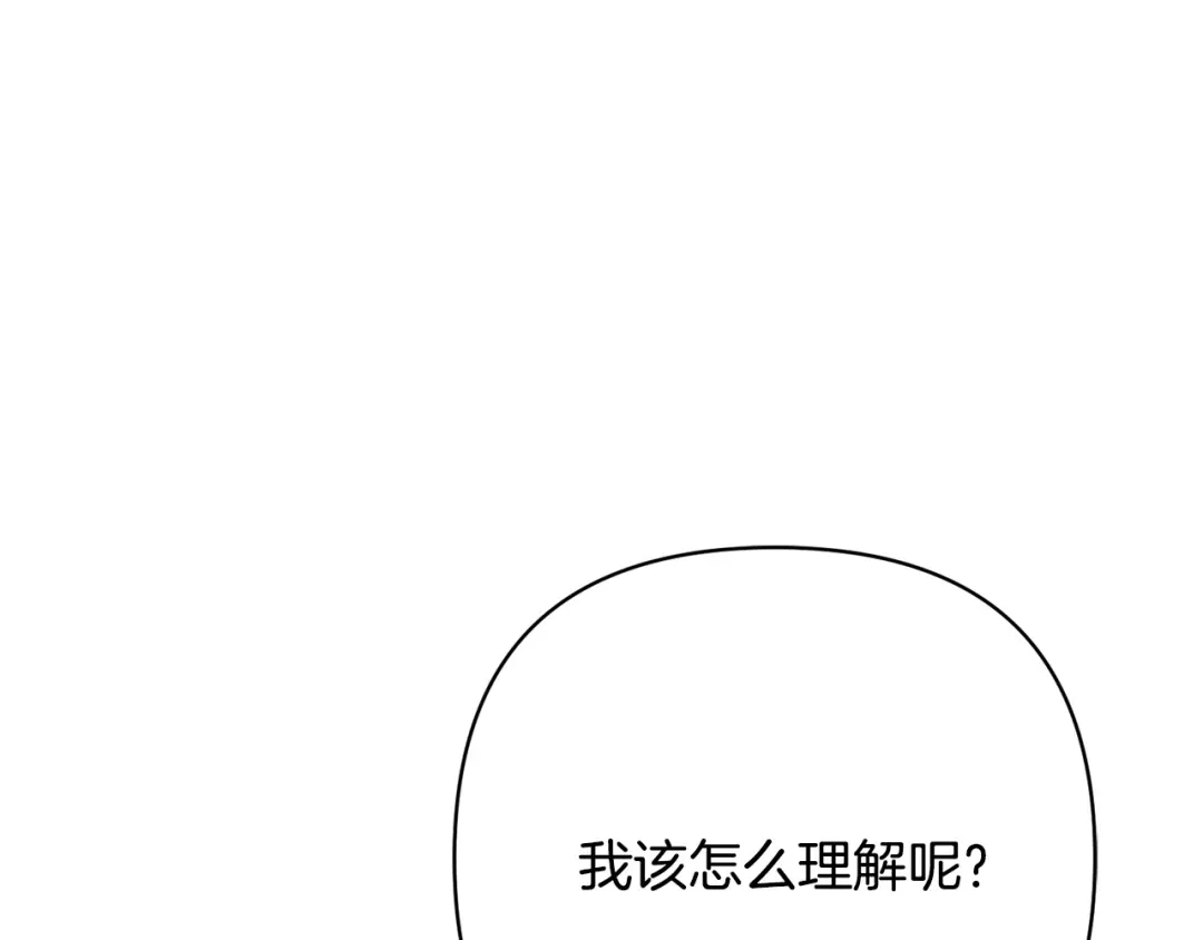 《绝对阈》第40话 温柔陷阱 第100页