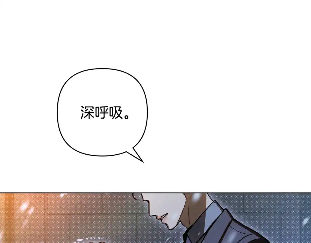 《绝对阈》第40话 温柔陷阱 第49页