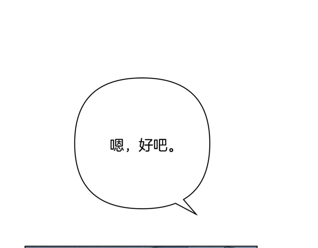 《绝对阈》第40话 温柔陷阱 第127页