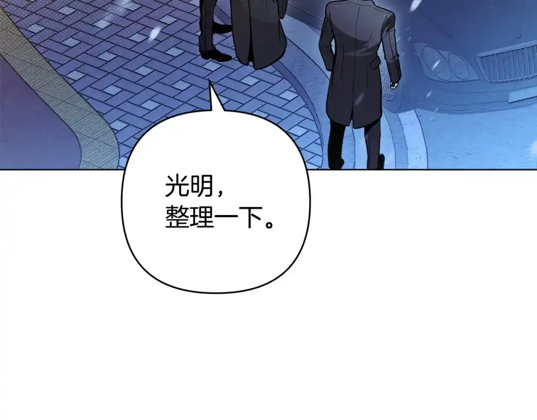 《绝对阈》第40话 温柔陷阱 第66页