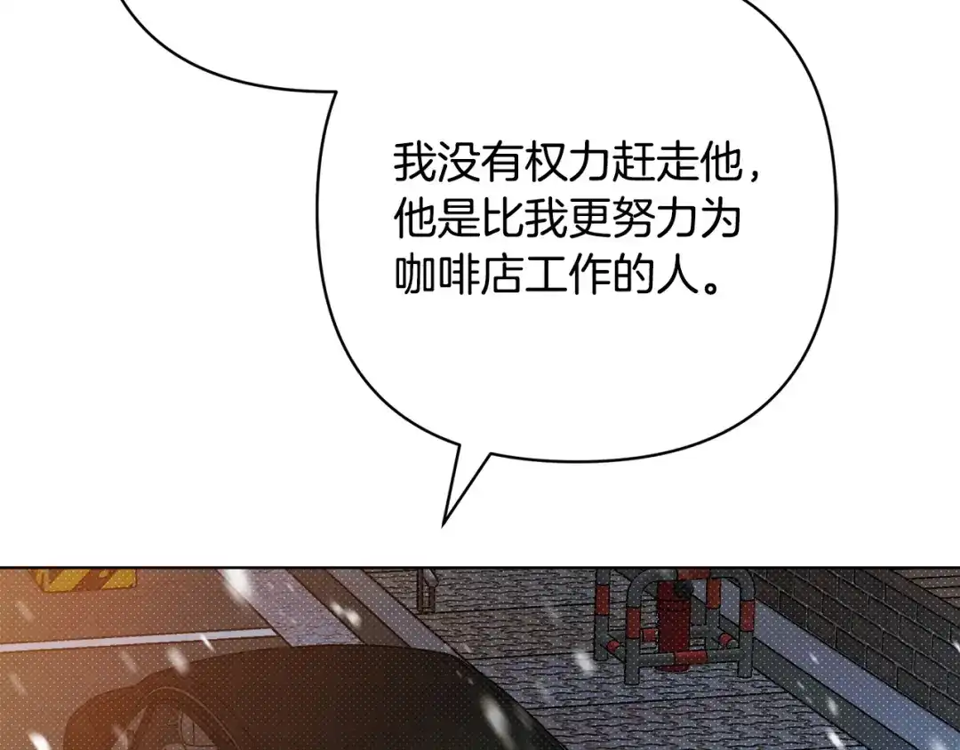 《绝对阈》第40话 温柔陷阱 第139页