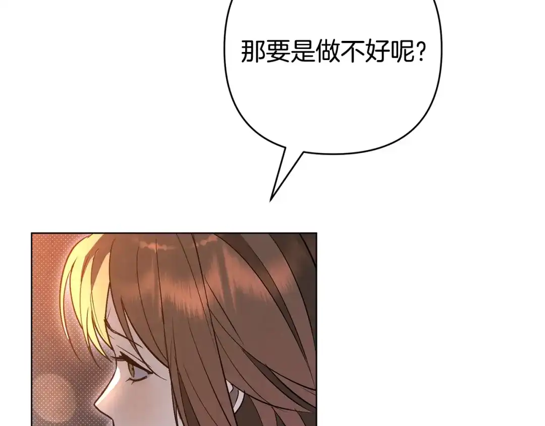 《绝对阈》第40话 温柔陷阱 第194页