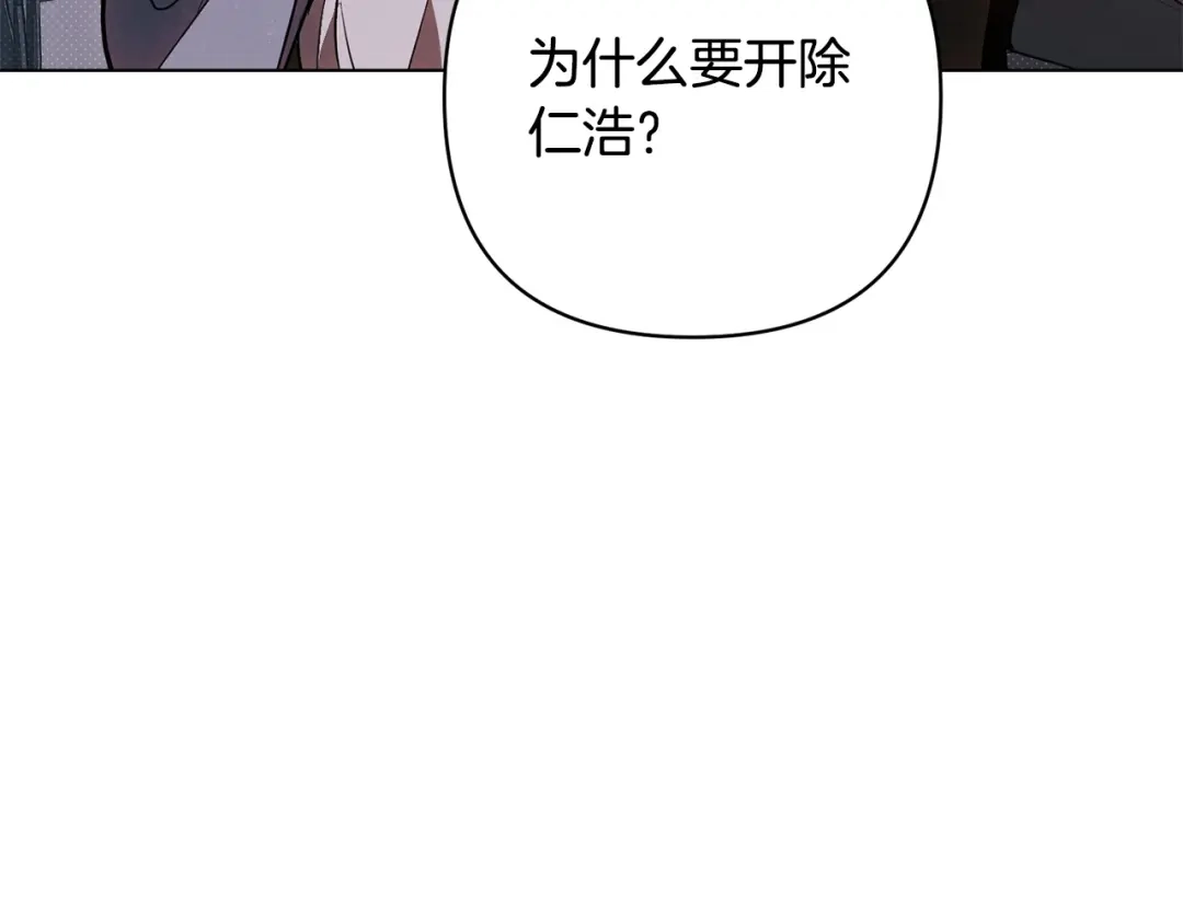 《绝对阈》第40话 温柔陷阱 第84页