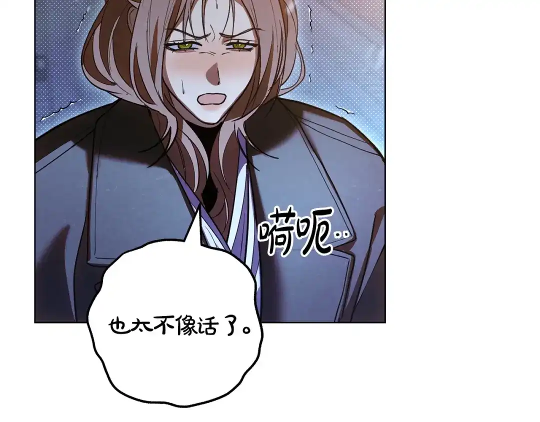 《绝对阈》第40话 温柔陷阱 第47页