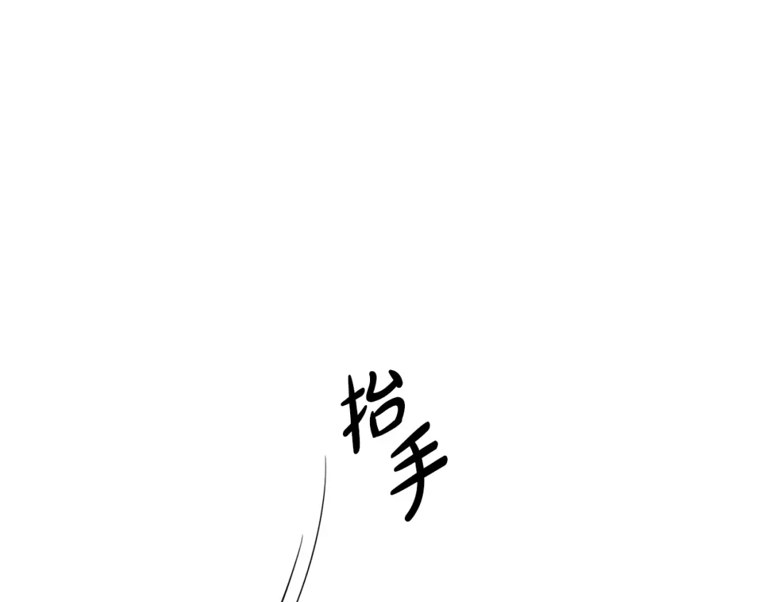 《绝对阈》第40话 温柔陷阱 第208页
