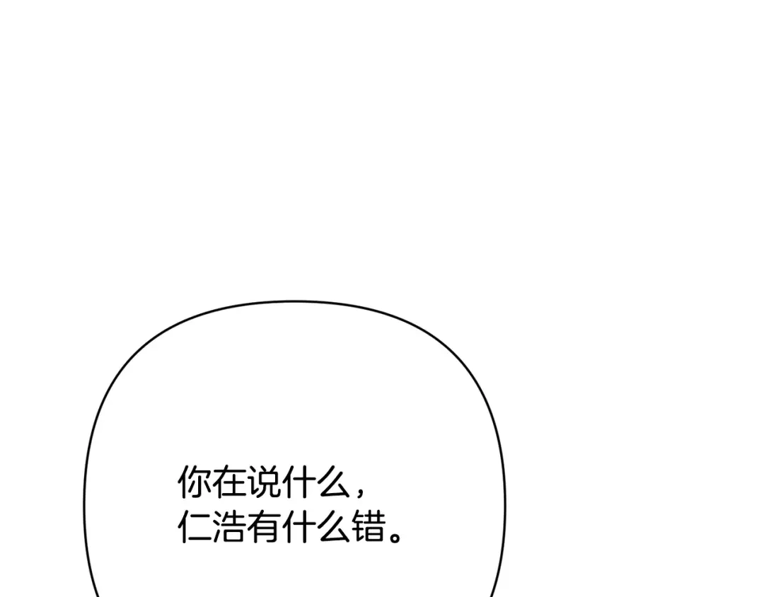 《绝对阈》第40话 温柔陷阱 第89页
