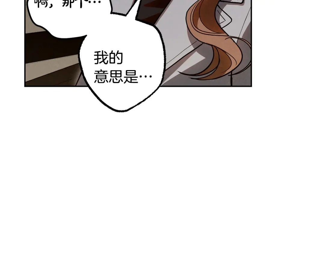 《绝对阈》第40话 温柔陷阱 第174页