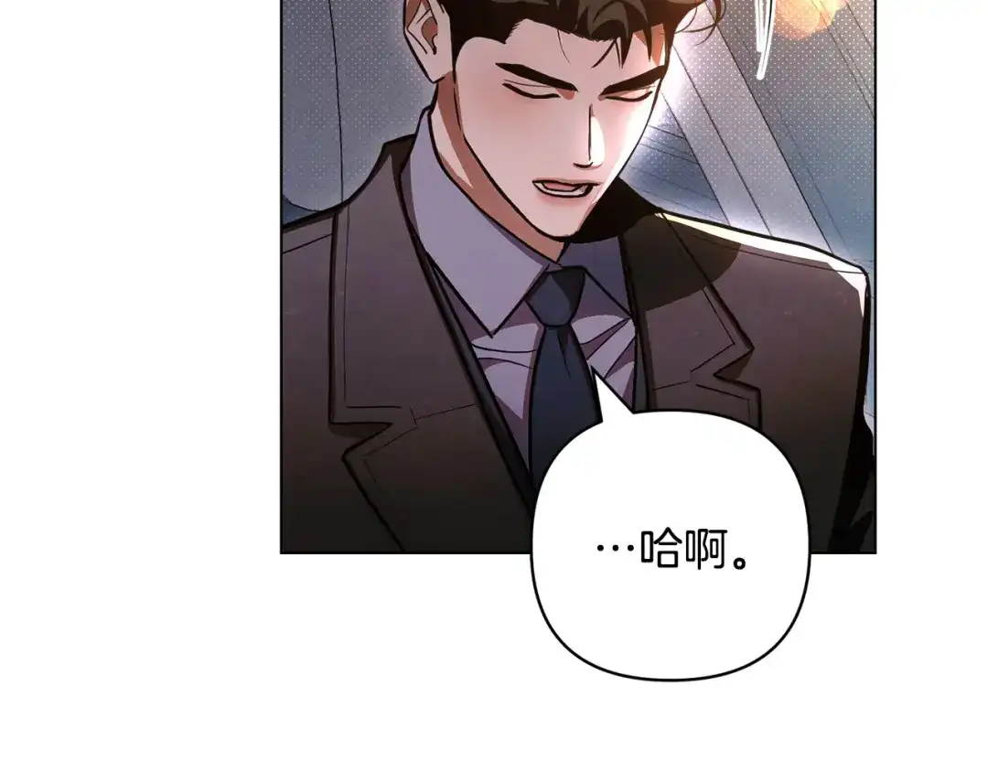 《绝对阈》第40话 温柔陷阱 第116页