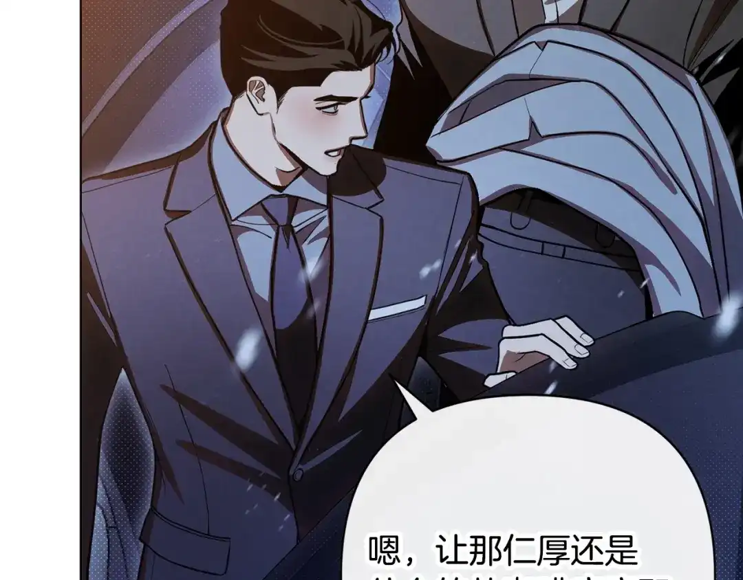 《绝对阈》第40话 温柔陷阱 第79页