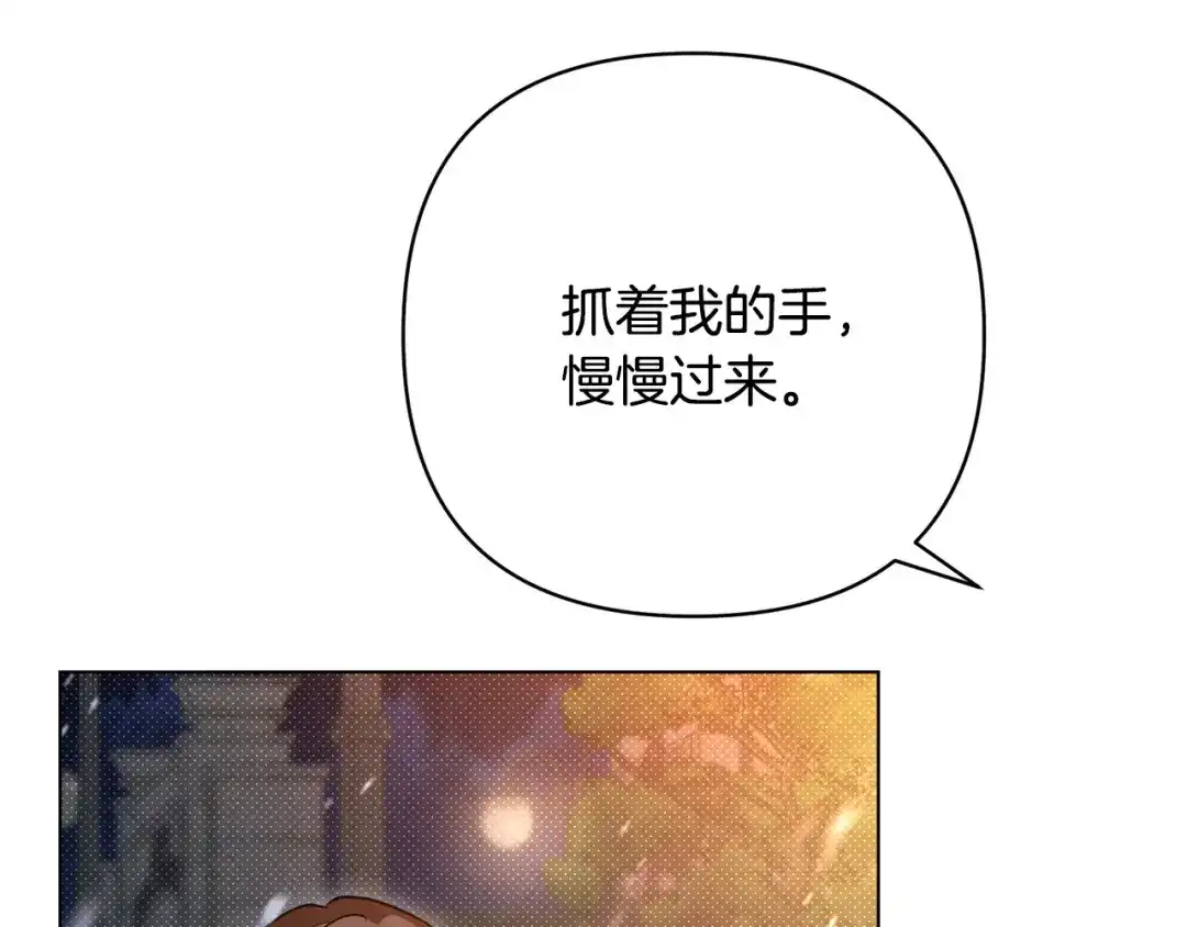 《绝对阈》第40话 温柔陷阱 第59页