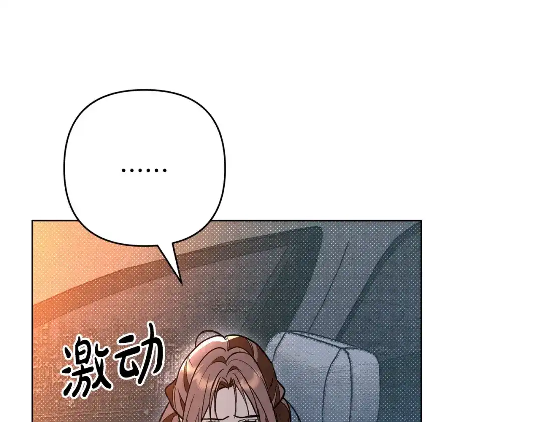 《绝对阈》第40话 温柔陷阱 第104页