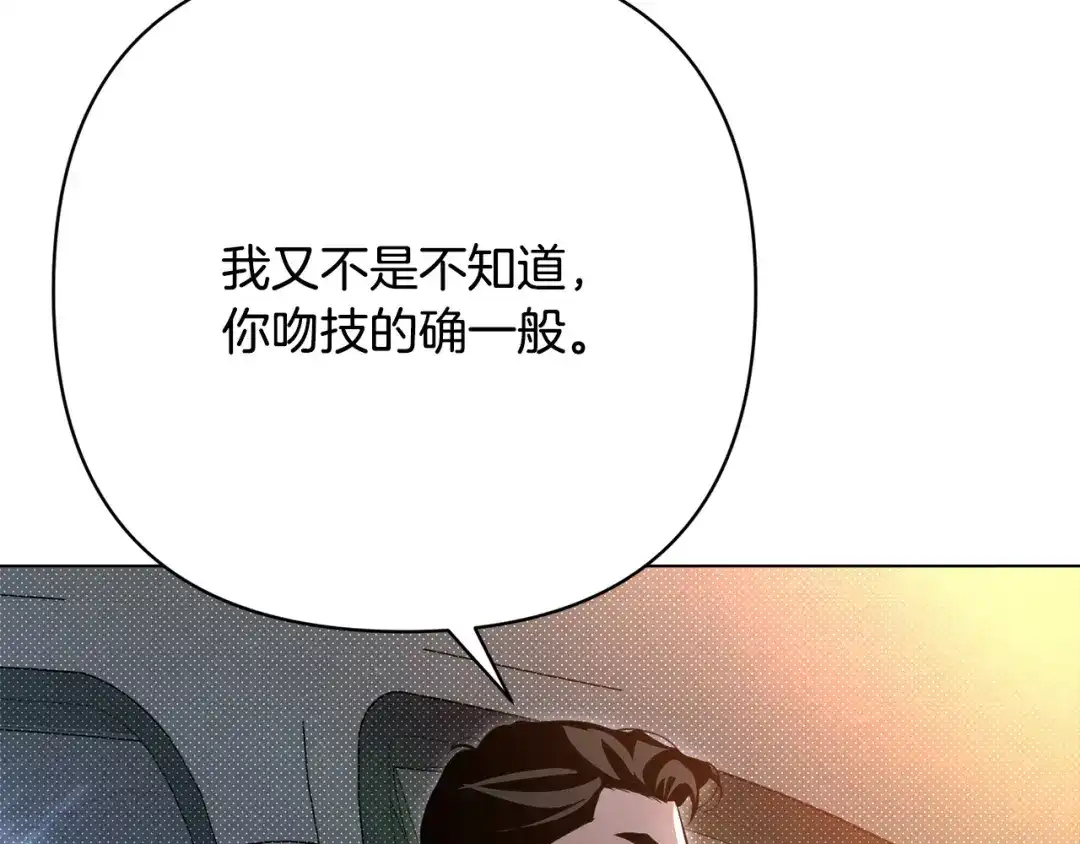 《绝对阈》第40话 温柔陷阱 第200页