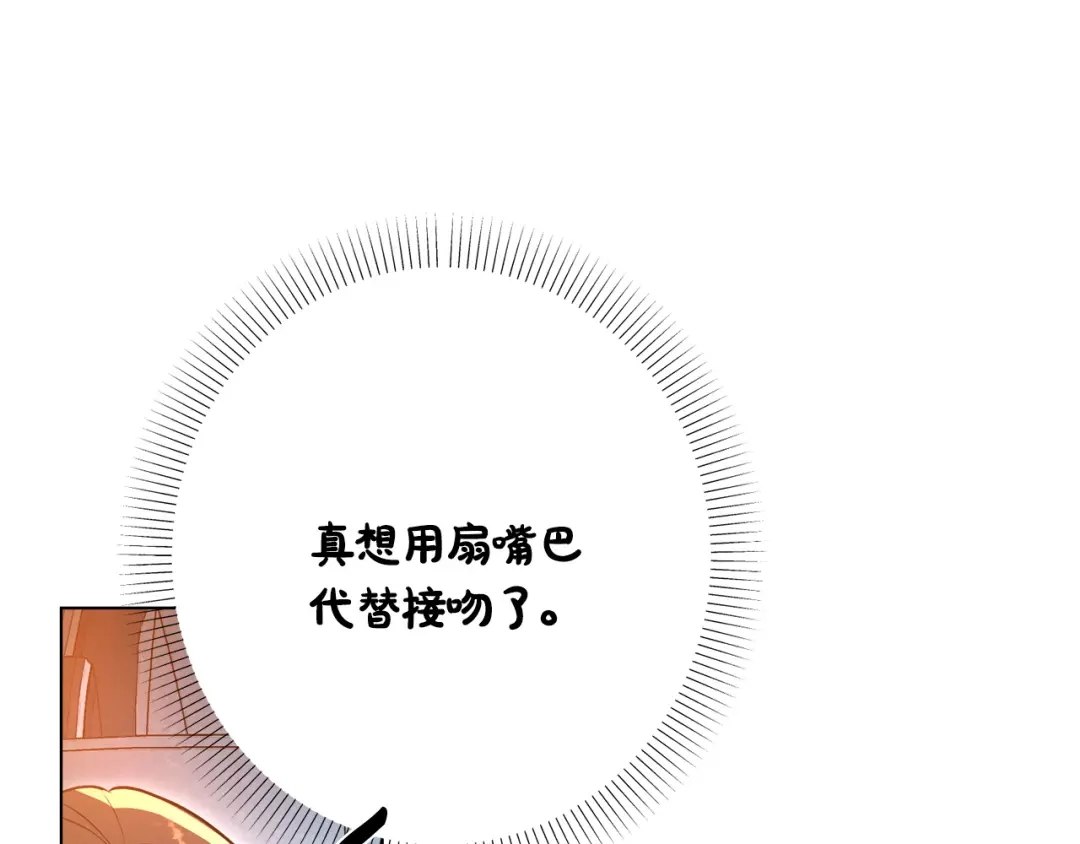《绝对阈》第40话 温柔陷阱 第203页