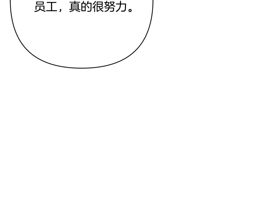 《绝对阈》第40话 温柔陷阱 第95页