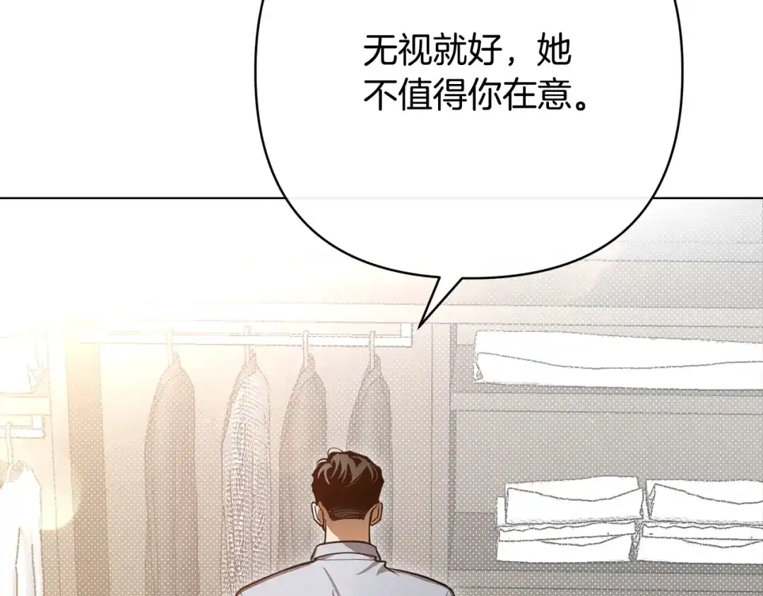 《绝对阈》第41话 心跳请求 第95页