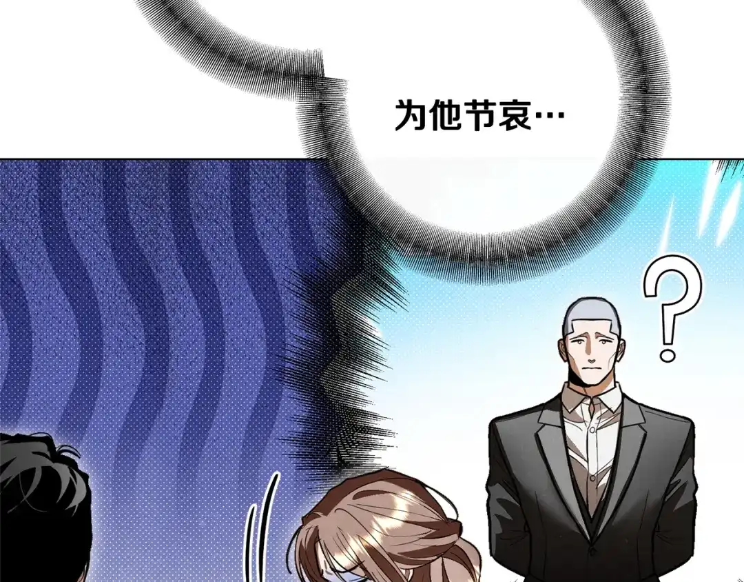 《绝对阈》第41话 心跳请求 第75页