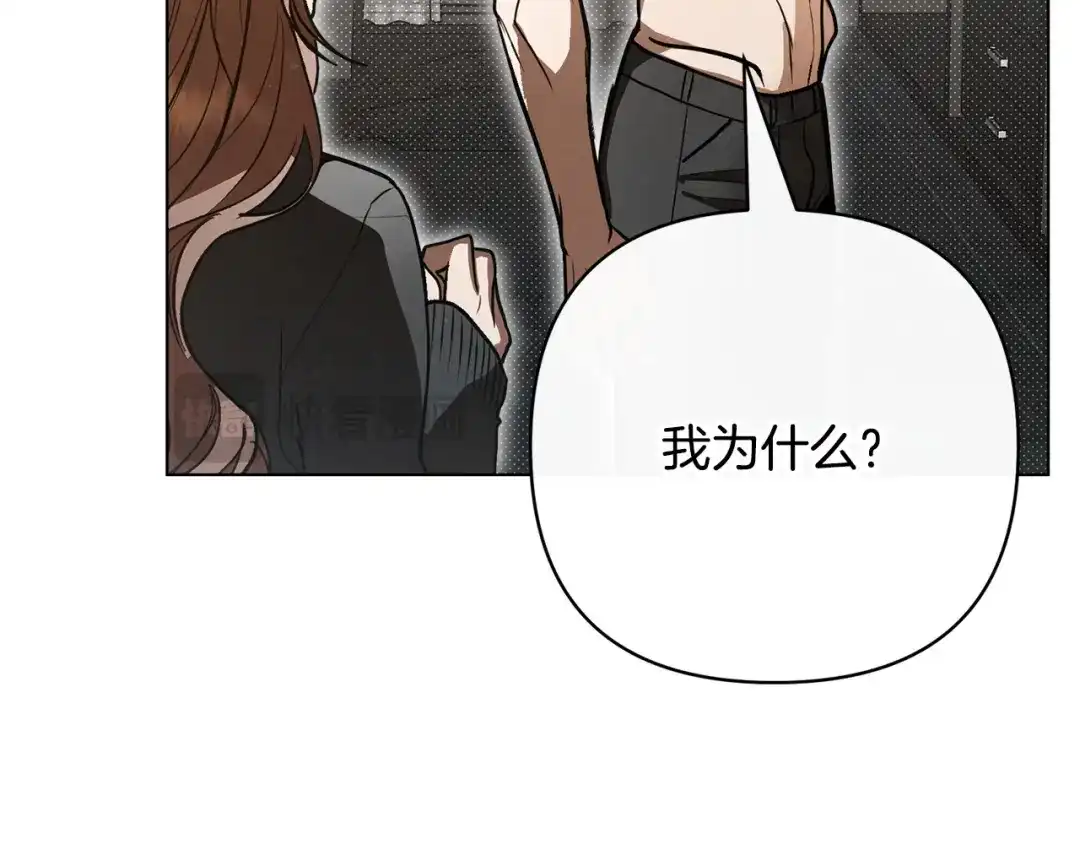 《绝对阈》第41话 心跳请求 第125页