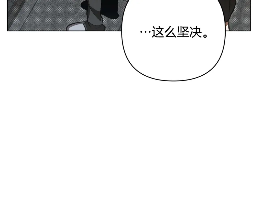 《绝对阈》第41话 心跳请求 第163页