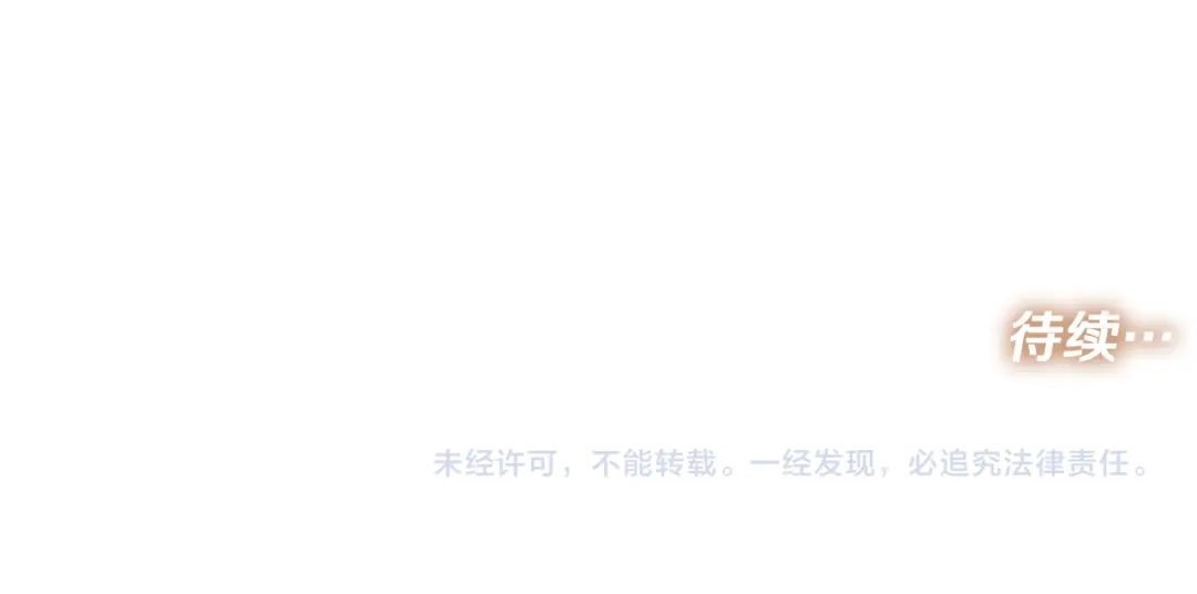 《绝对阈》第41话 心跳请求 第209页