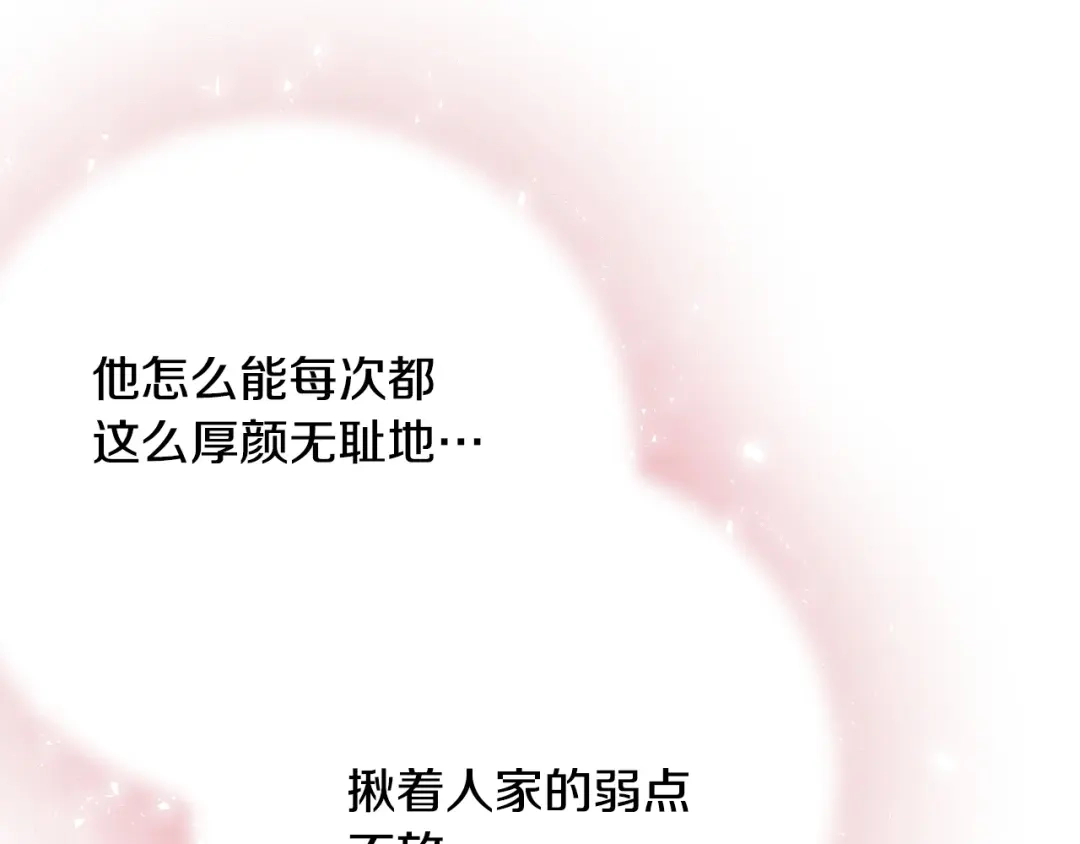 《绝对阈》第41话 心跳请求 第34页