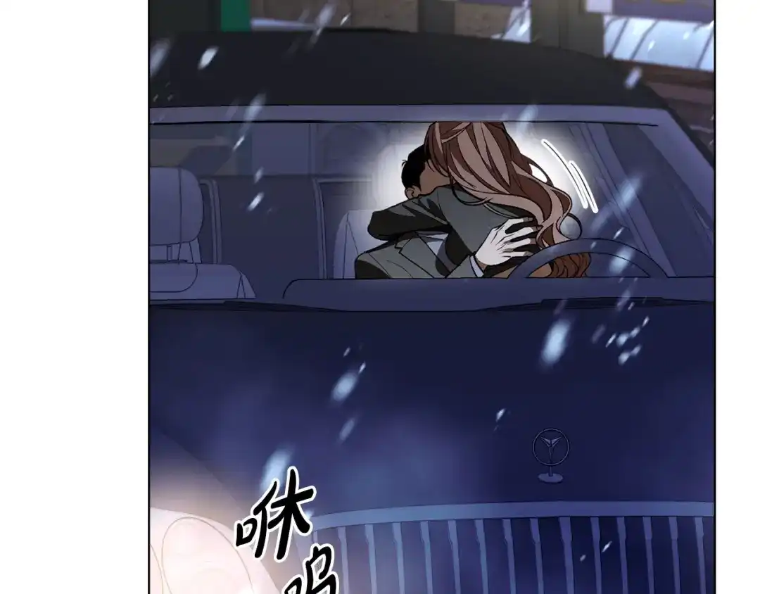《绝对阈》第41话 心跳请求 第14页