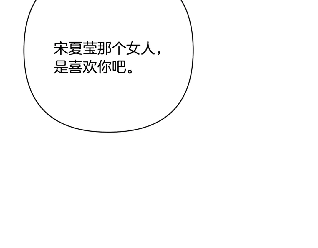 《绝对阈》第41话 心跳请求 第93页