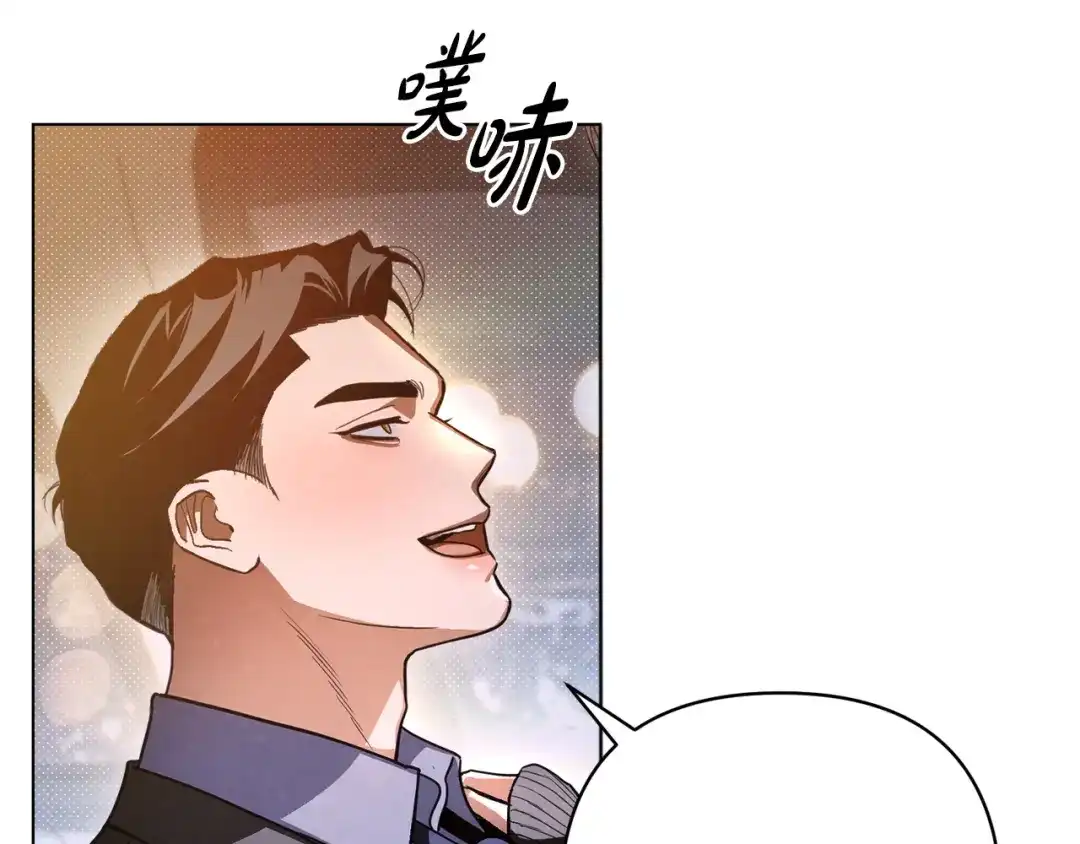 《绝对阈》第41话 心跳请求 第31页