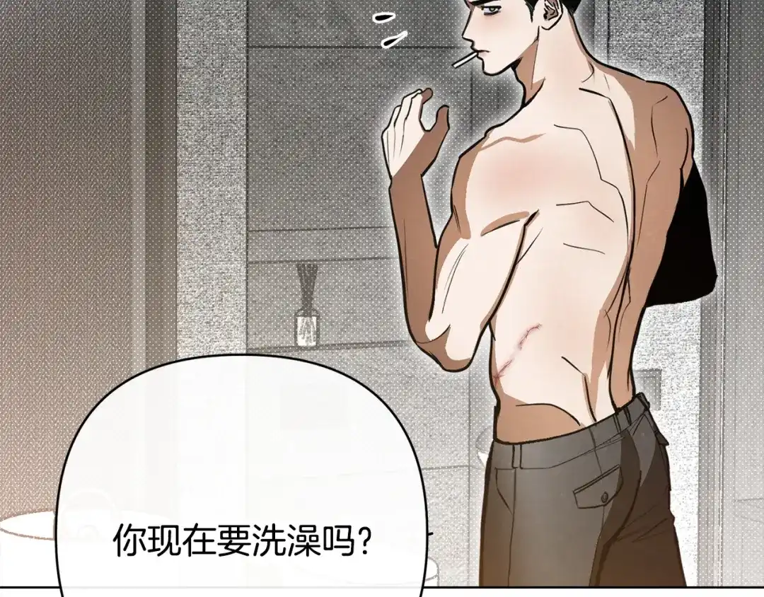 《绝对阈》第41话 心跳请求 第157页